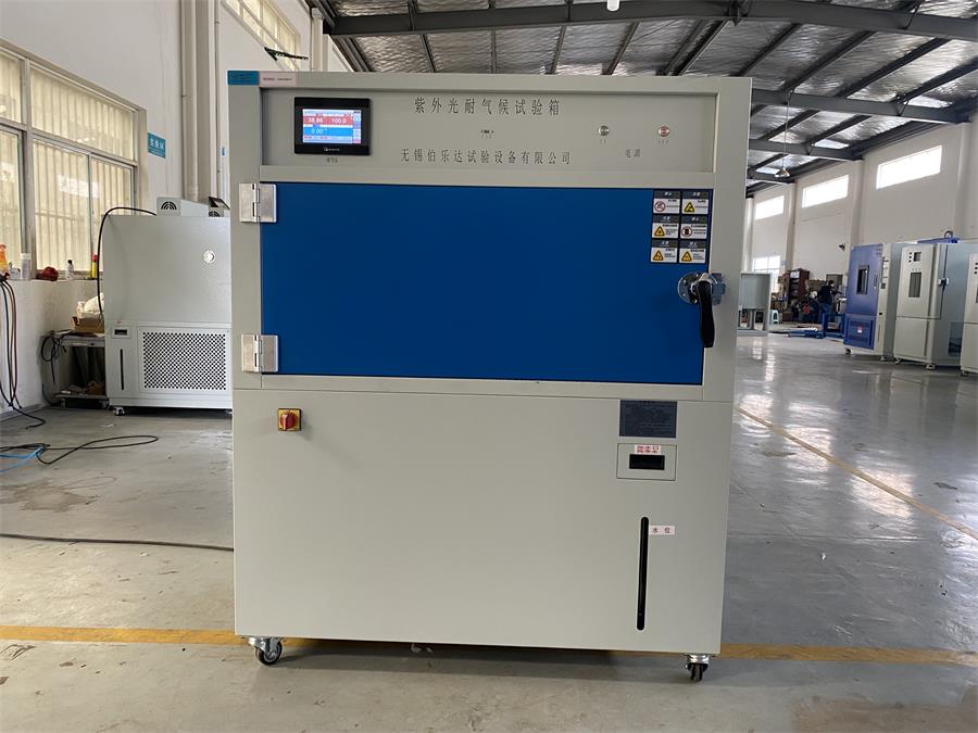 紫外光耐气候试验箱(平铺式)