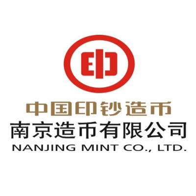 南京造币有限公司