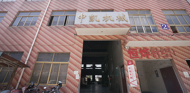 江阴市中凯机械制造有限公司