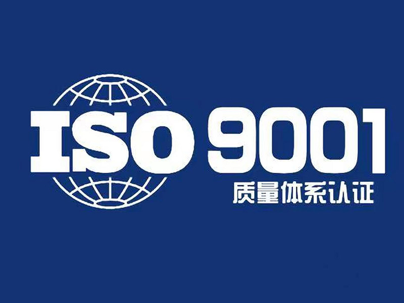 ISO9001