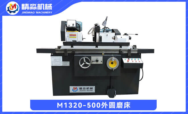 M1320-500外圓磨床
