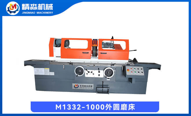 M1332-1000外圓磨床