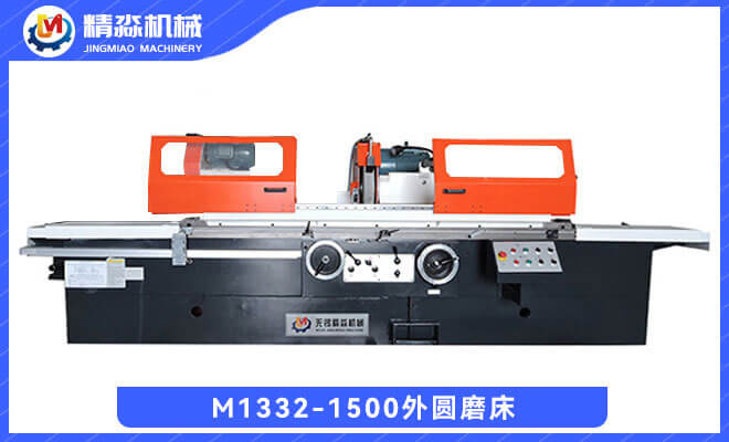 M1332-1500外圓磨床