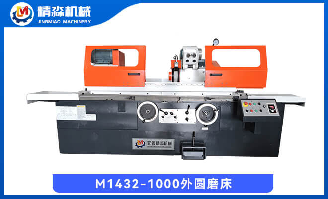 M1432-1000外圓磨床