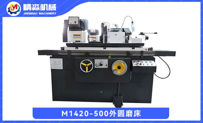 M1420-500外圓磨床