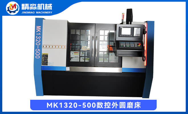 MK1320-500數(shù)控外圓磨床（俄文版系統(tǒng)）