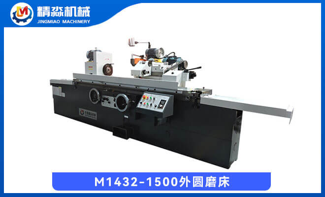 M1432-1500外圓磨床