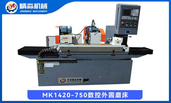 MK1420-750數控外圓磨床