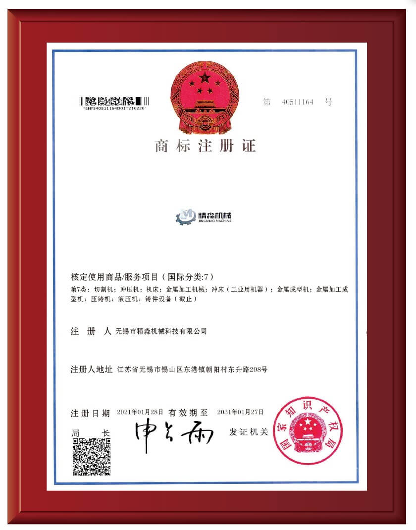 商標(biāo)注冊證