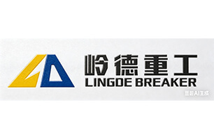 浙江嶺德重工有限公司