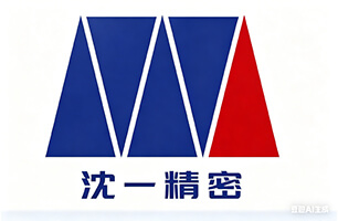 沈陽沈一精密機床有限公司