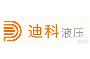 東莞迪科液壓動力有限公司