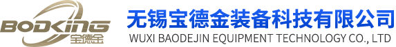 无锡宝德金装备科技有限公司