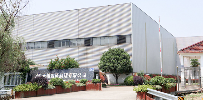 无锡四通制罐有限公司