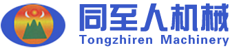 无锡市同至人机械设备制造有限公司