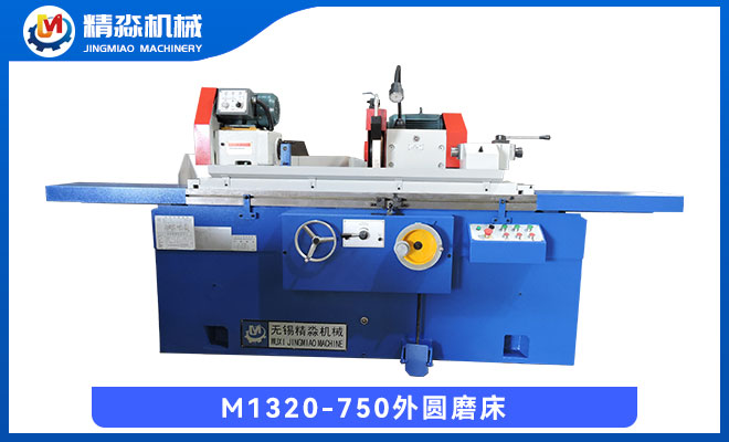 M1320-750外圓磨床